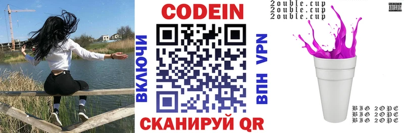 Codein напиток Lean (лин) Калач