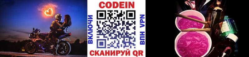 Купить закладки  Калач  Кодеиновый сироп Lean Purple Drank 
