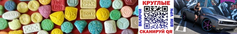 Купить где  Калач  Экстази MDMA 
