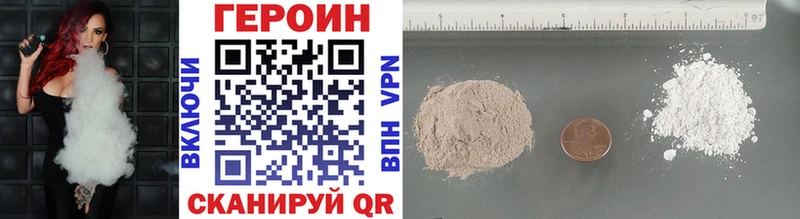 Героин VHQ Калач