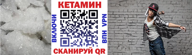 КЕТАМИН VHQ  Купить где  Калач 